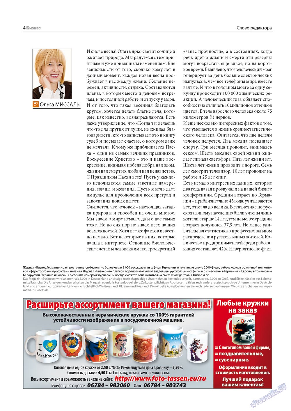 Business (Zeitschrift). 2012 Jahr, Ausgabe 4, Seite 4