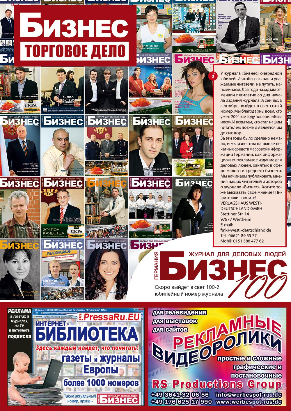 Business (Zeitschrift). 2012 Jahr, Ausgabe 5, Seite 47
