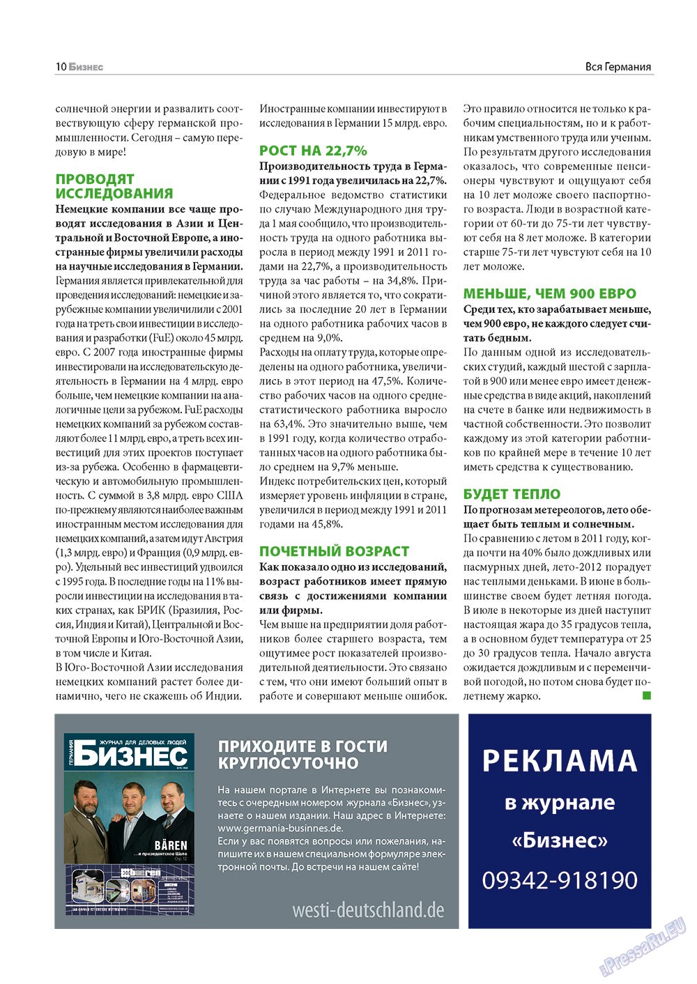 Business (Zeitschrift). 2012 Jahr, Ausgabe 6, Seite 10