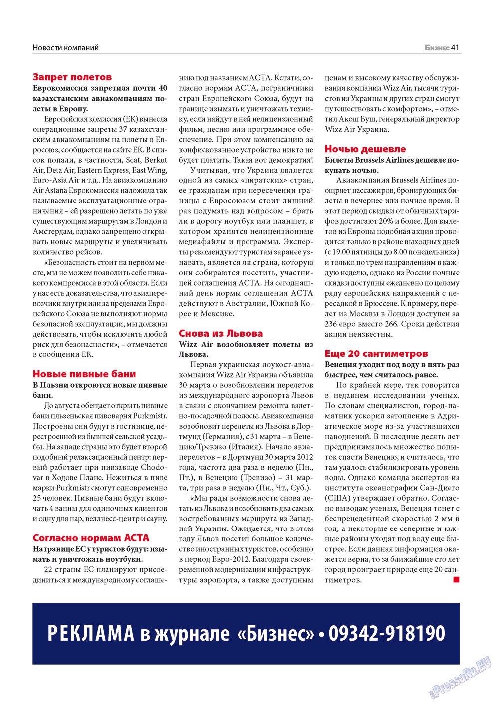 Business (Zeitschrift). 2012 Jahr, Ausgabe 6, Seite 41