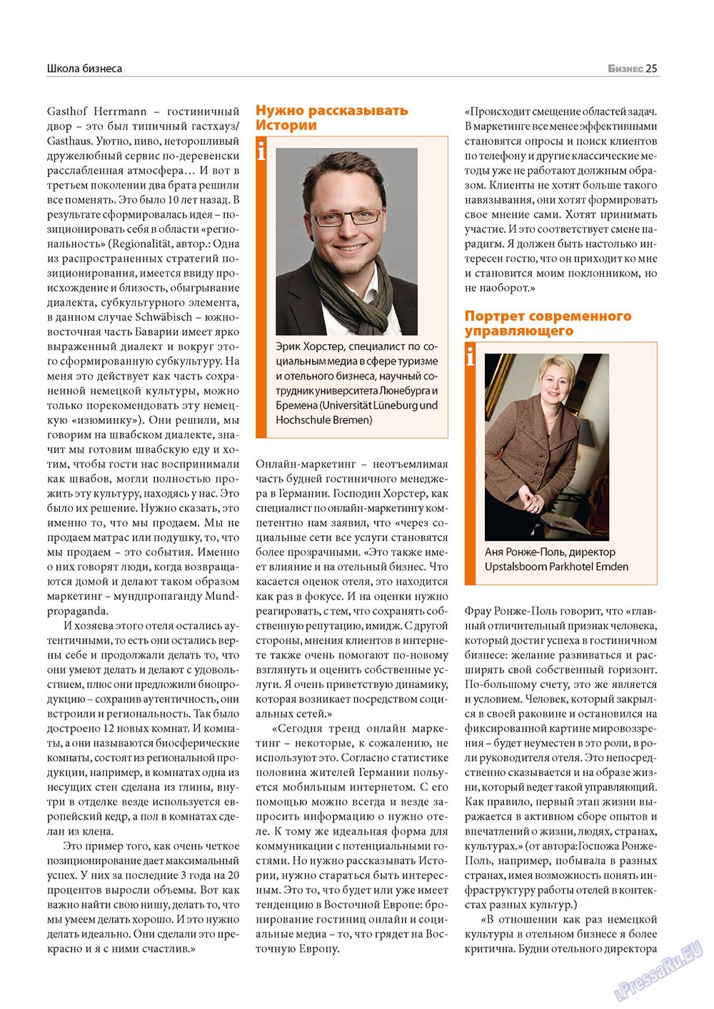 Business (Zeitschrift). 2012 Jahr, Ausgabe 7, Seite 25