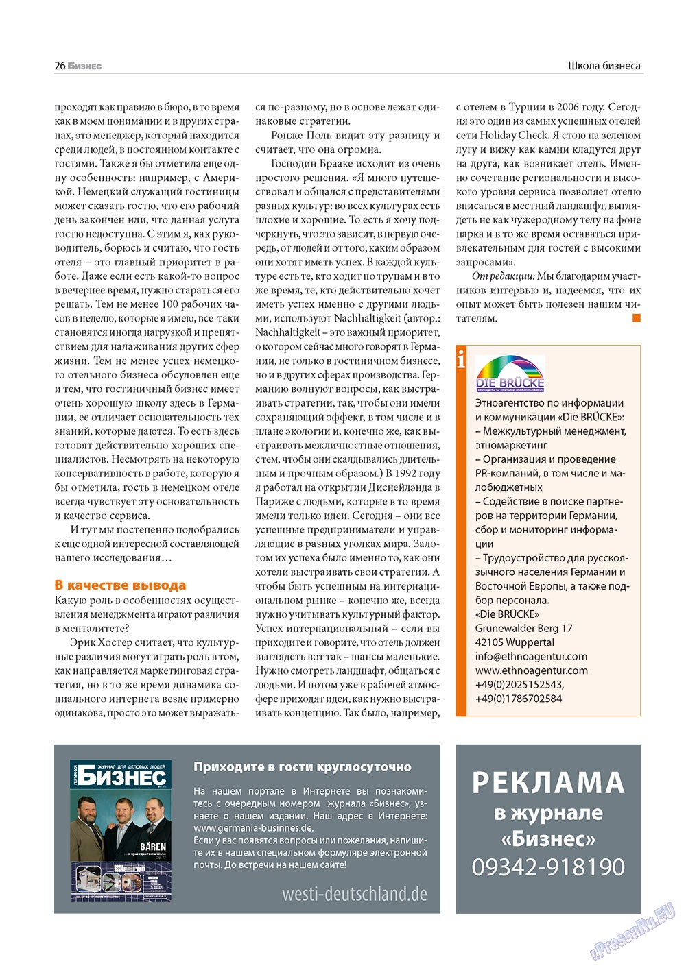 Business (Zeitschrift). 2012 Jahr, Ausgabe 7, Seite 26