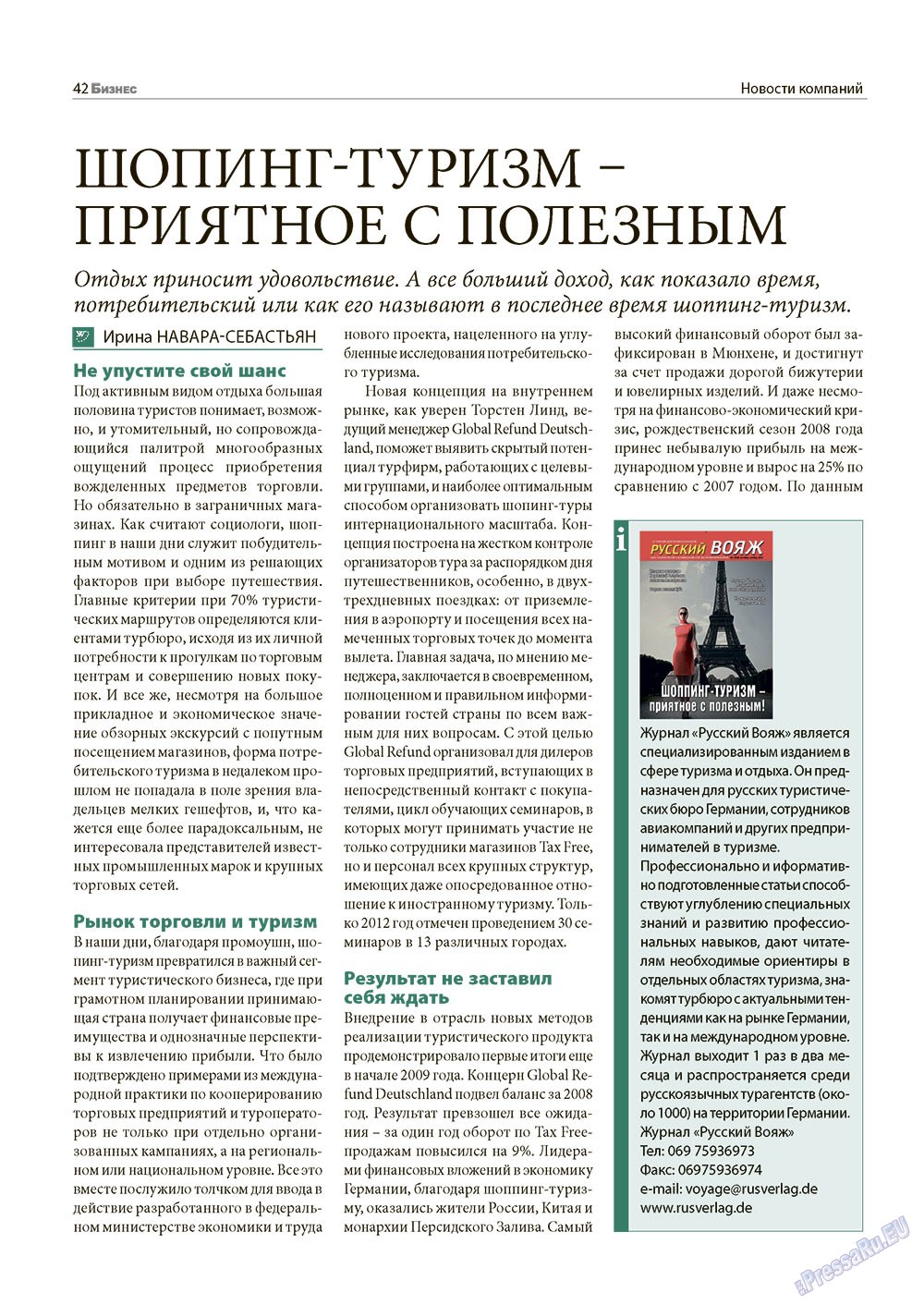 Business (Zeitschrift). 2013 Jahr, Ausgabe 1, Seite 42