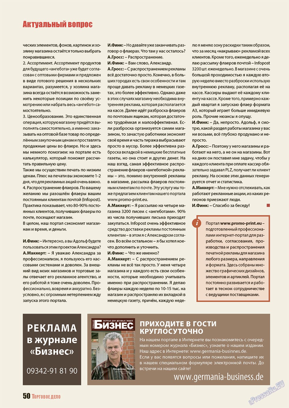 Business (Zeitschrift). 2013 Jahr, Ausgabe 1, Seite 50