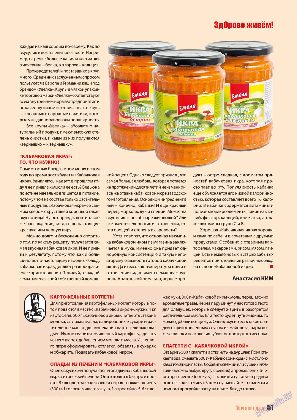 Business (Zeitschrift). 2013 Jahr, Ausgabe 2, Seite 51
