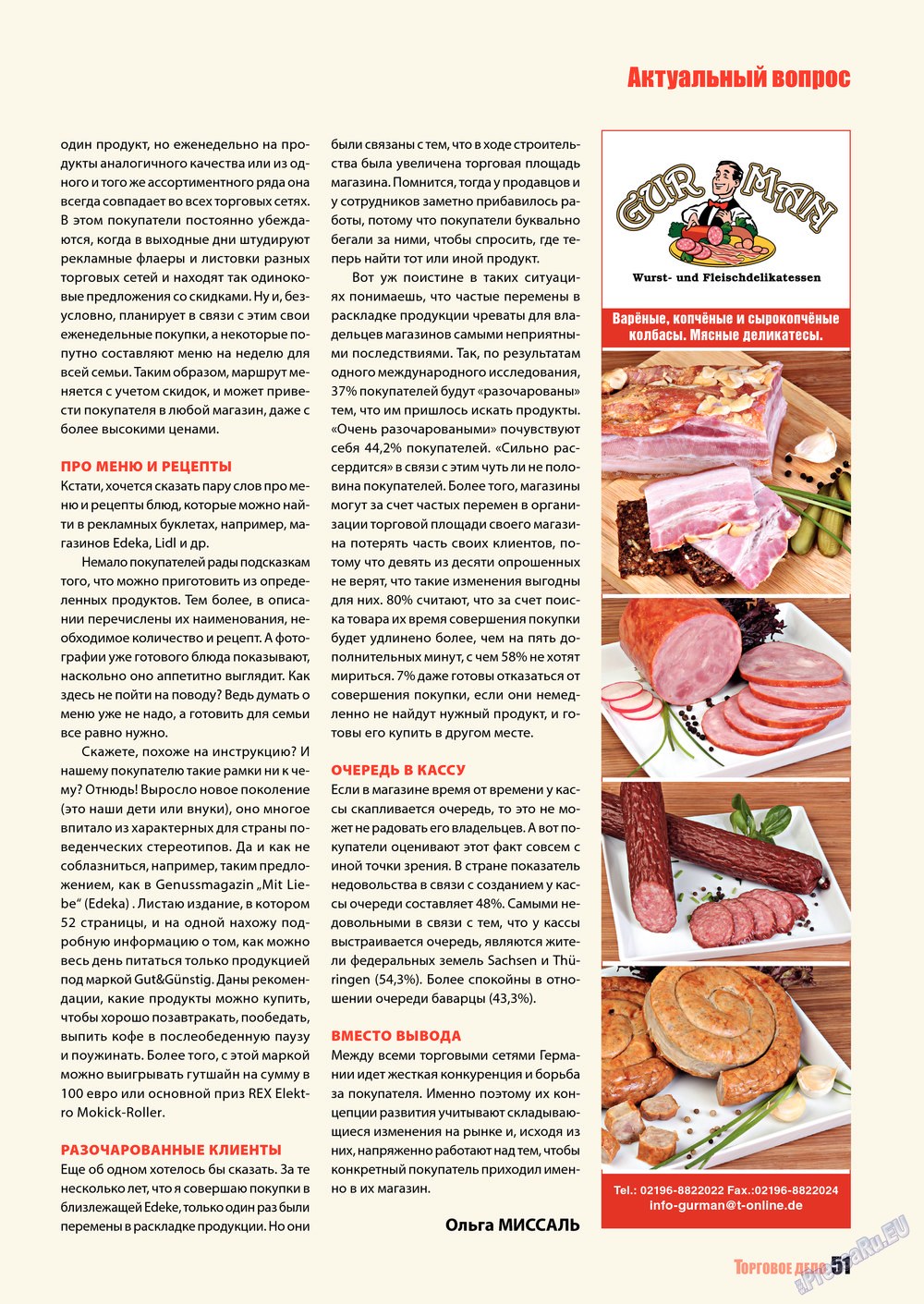 Business (Zeitschrift). 2013 Jahr, Ausgabe 4, Seite 51