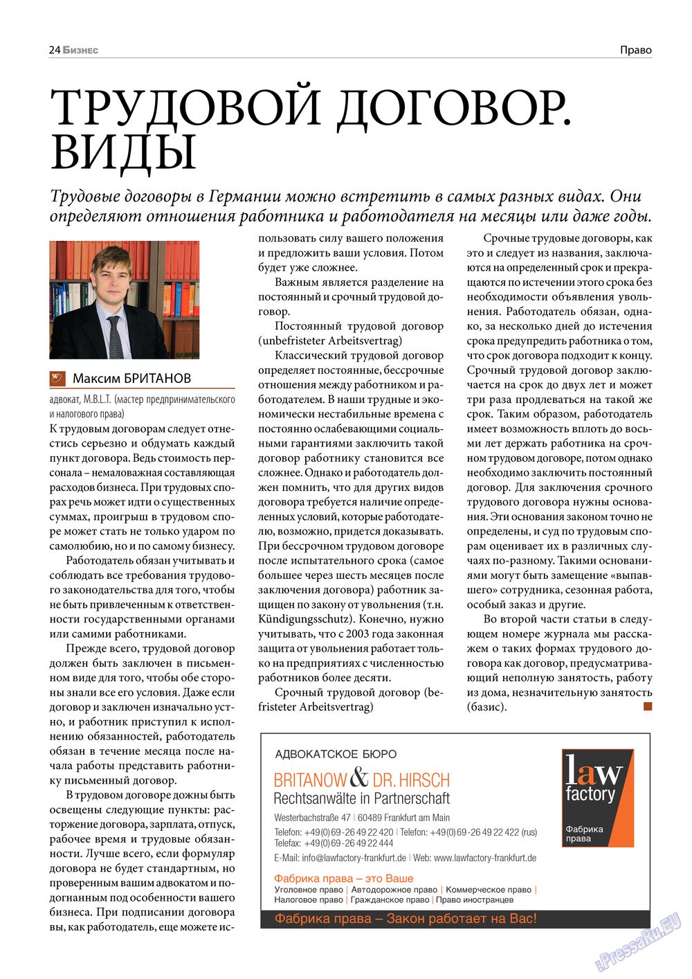 Business (Zeitschrift). 2013 Jahr, Ausgabe 5, Seite 24