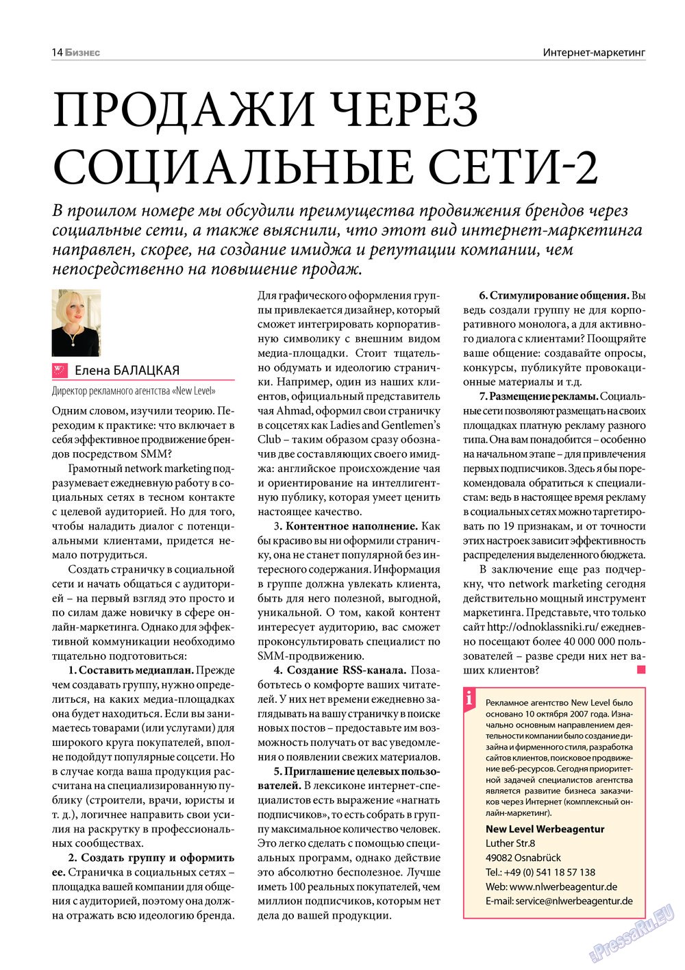 Business (Zeitschrift). 2013 Jahr, Ausgabe 6, Seite 14