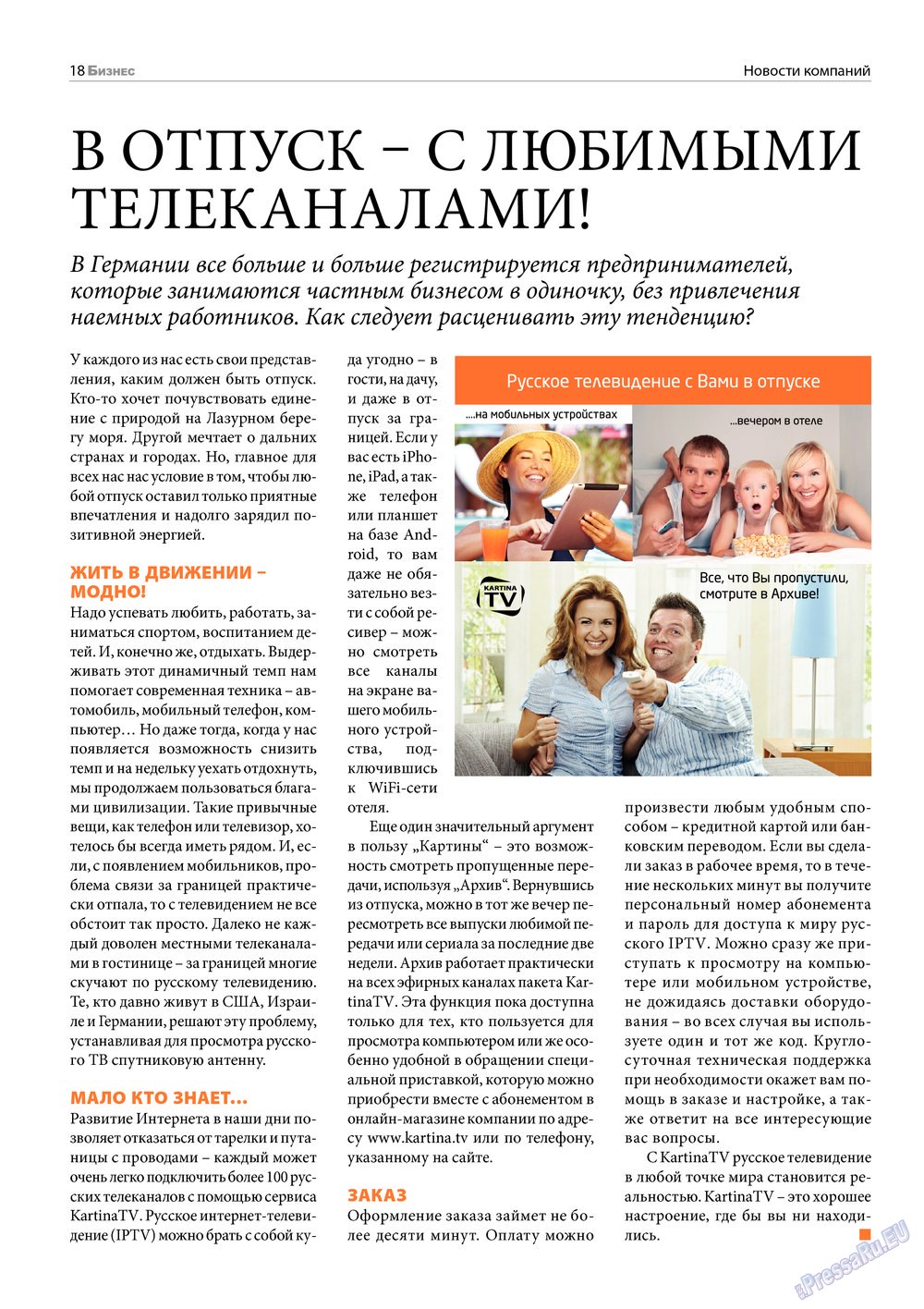 Business (Zeitschrift). 2013 Jahr, Ausgabe 6, Seite 18