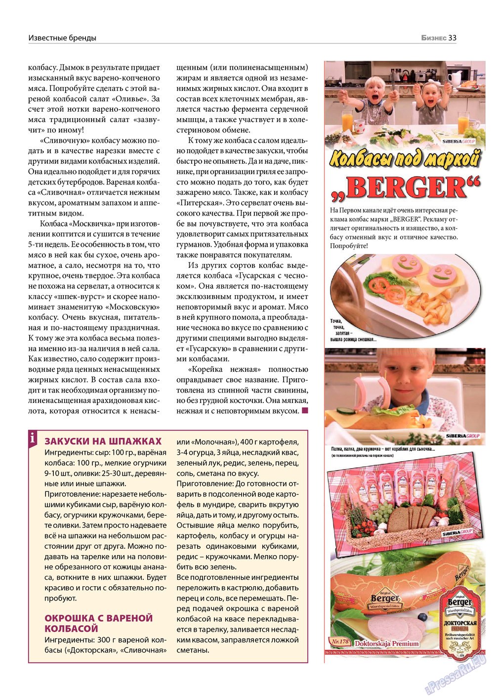 Business (Zeitschrift). 2013 Jahr, Ausgabe 6, Seite 33