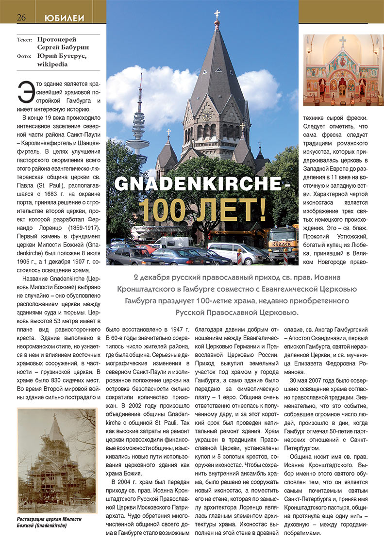 Bei uns in Hamburg (Zeitschrift). 2007 Jahr, Ausgabe 12, Seite 26