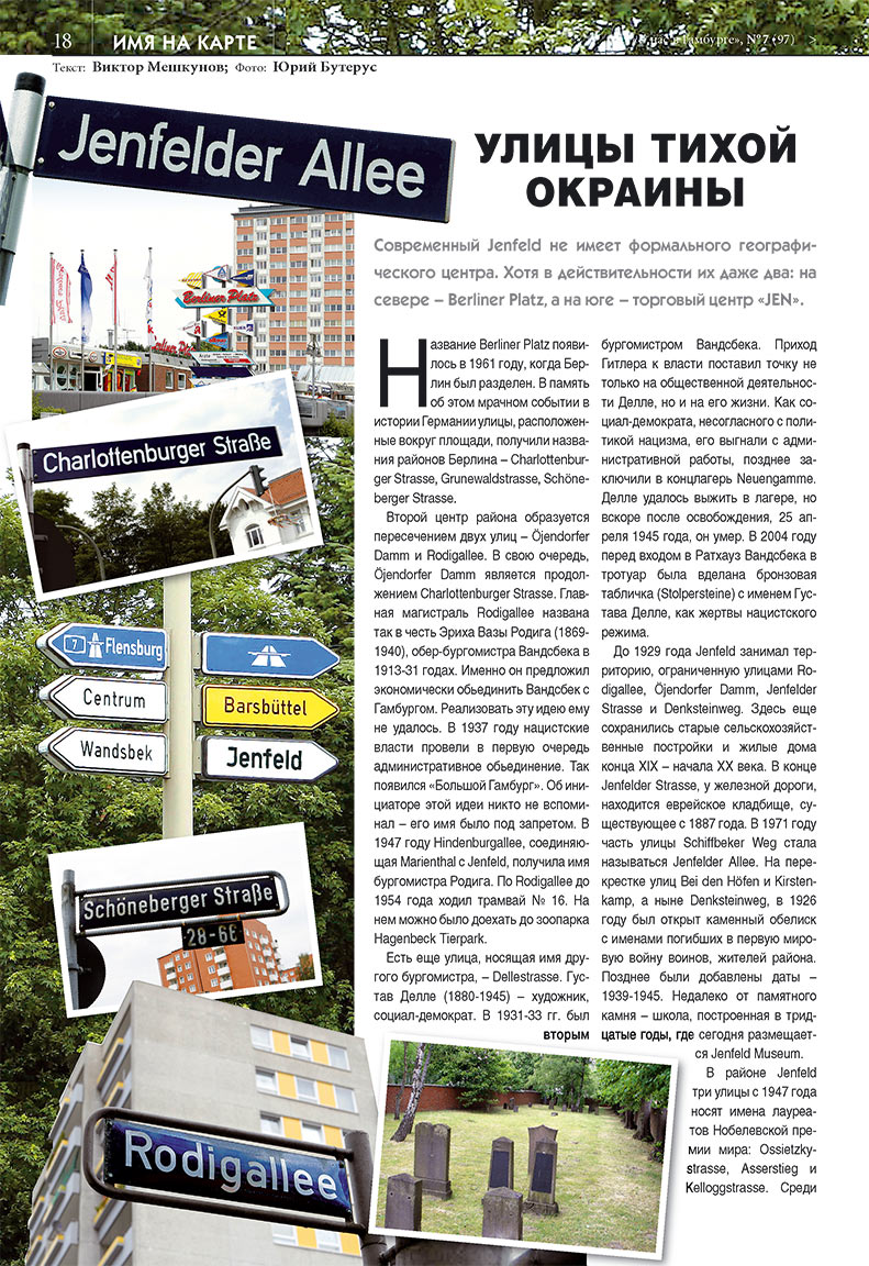 Bei uns in Hamburg (Zeitschrift). 2008 Jahr, Ausgabe 7, Seite 18