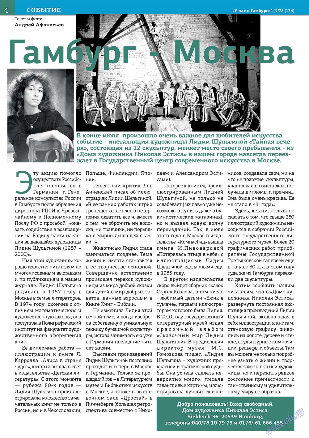 Bei uns in Hamburg (Zeitschrift). 2011 Jahr, Ausgabe 8, Seite 4
