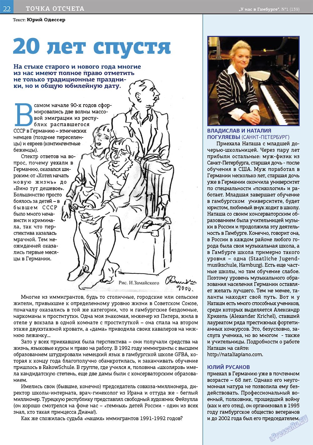 Bei uns in Hamburg (Zeitschrift). 2012 Jahr, Ausgabe 1, Seite 22