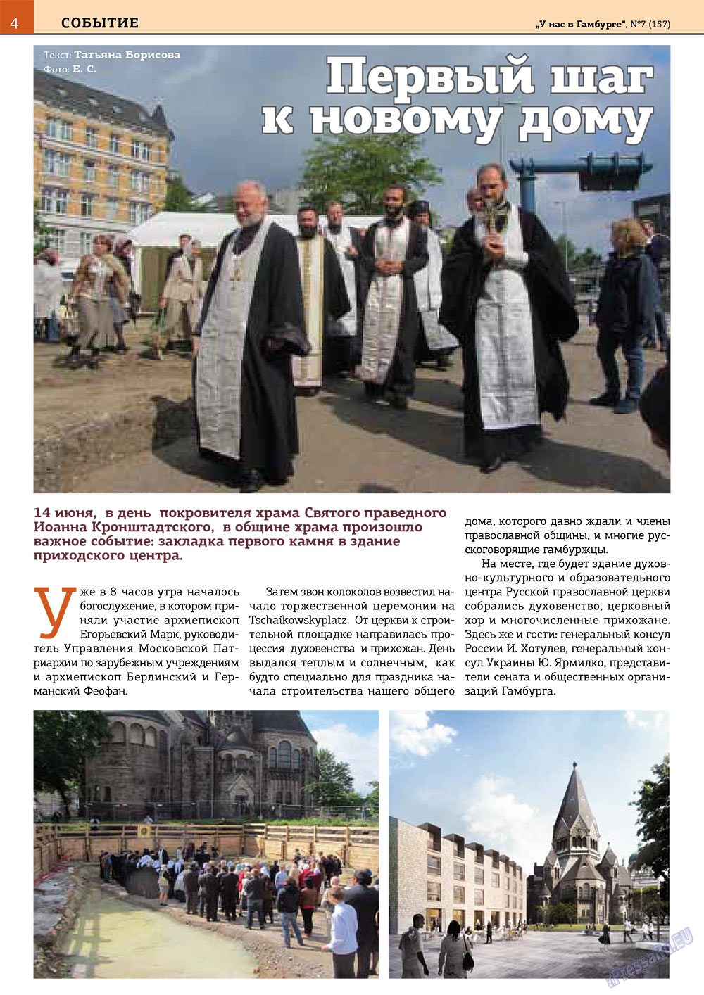Bei uns in Hamburg (Zeitschrift). 2013 Jahr, Ausgabe 7, Seite 4