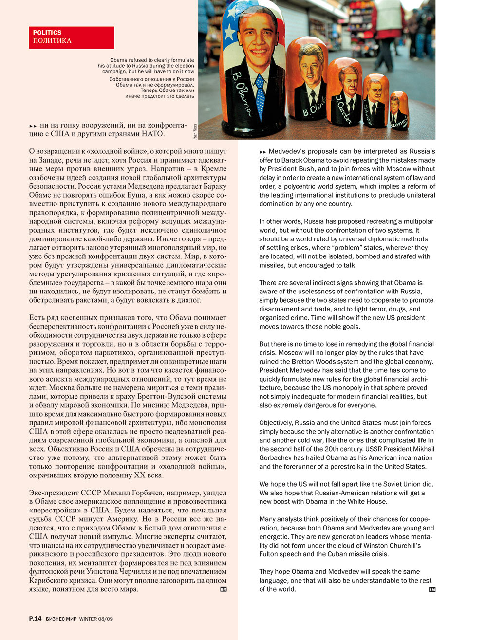 Business mir (Zeitschrift). 2008 Jahr, Ausgabe 4, Seite 16