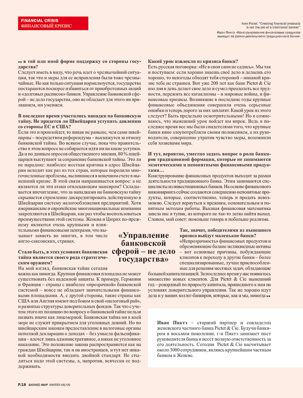Business mir (Zeitschrift). 2008 Jahr, Ausgabe 4, Seite 20