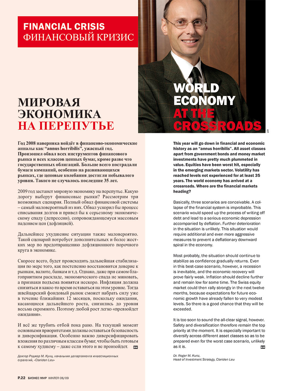 Business mir (Zeitschrift). 2008 Jahr, Ausgabe 4, Seite 24
