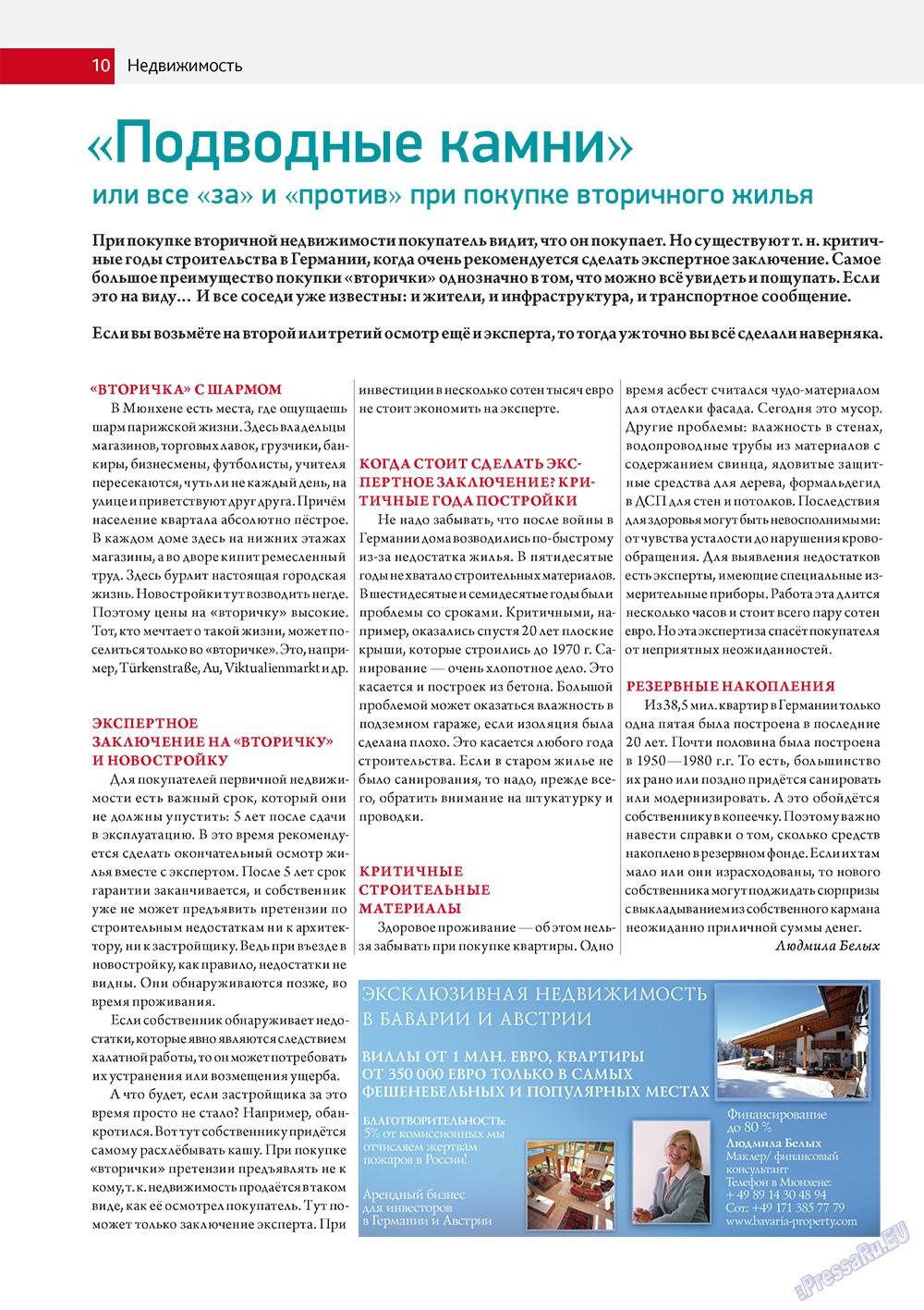 Business Park (Zeitschrift). 2011 Jahr, Ausgabe 4, Seite 10