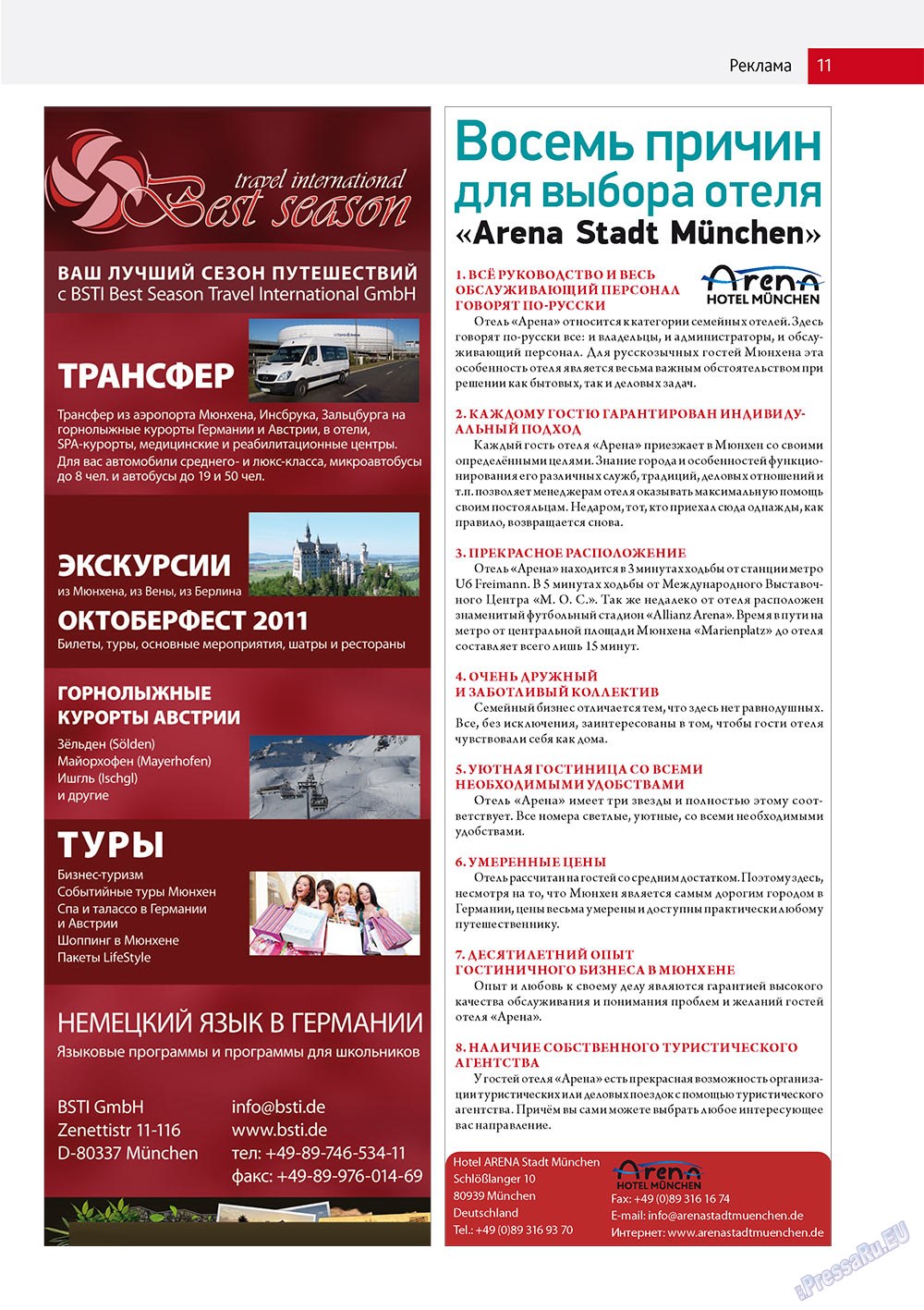 Business Park (Zeitschrift). 2011 Jahr, Ausgabe 4, Seite 11