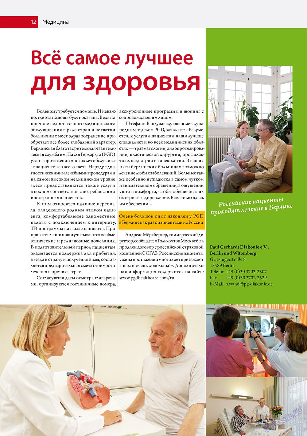 Business Park (Zeitschrift). 2011 Jahr, Ausgabe 4, Seite 12