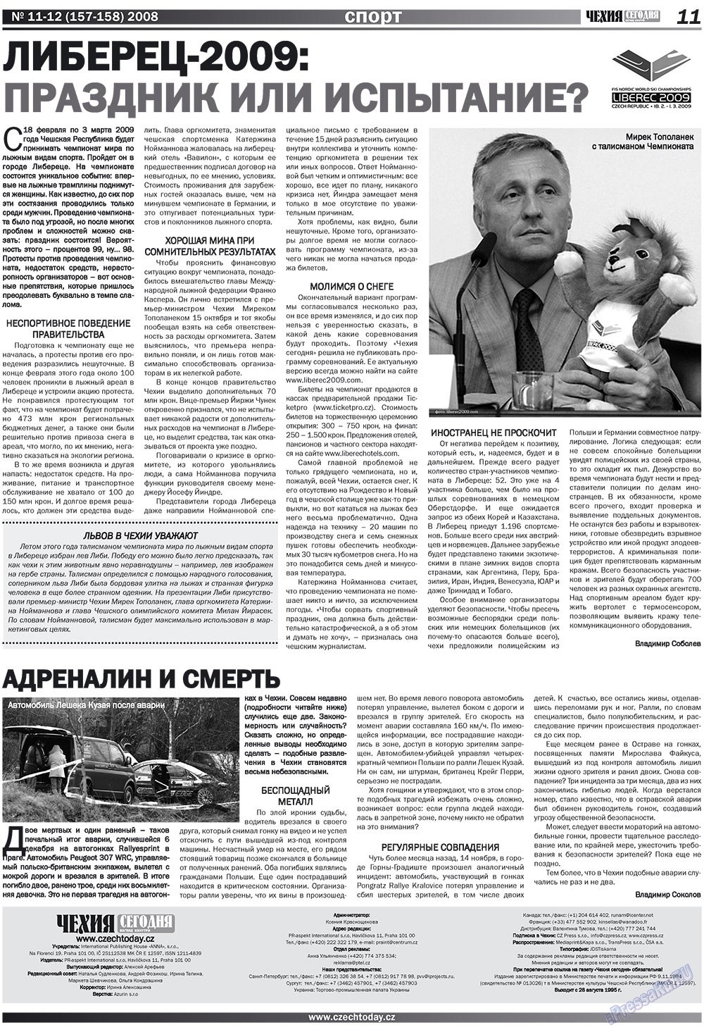 Chehia segodnja (Zeitschrift). 2008 Jahr, Ausgabe 12, Seite 11