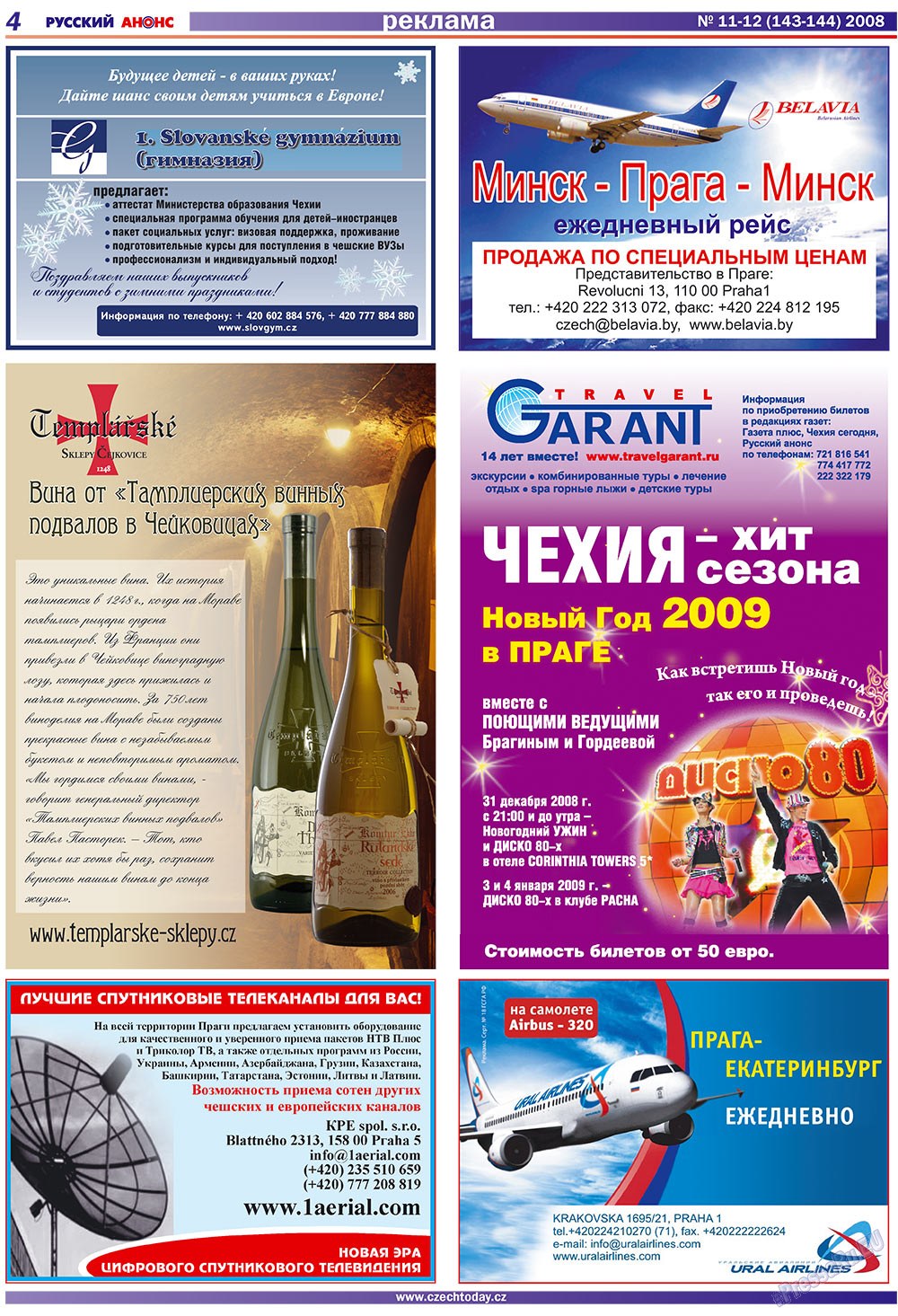 Chehia segodnja (Zeitschrift). 2008 Jahr, Ausgabe 12, Seite 16