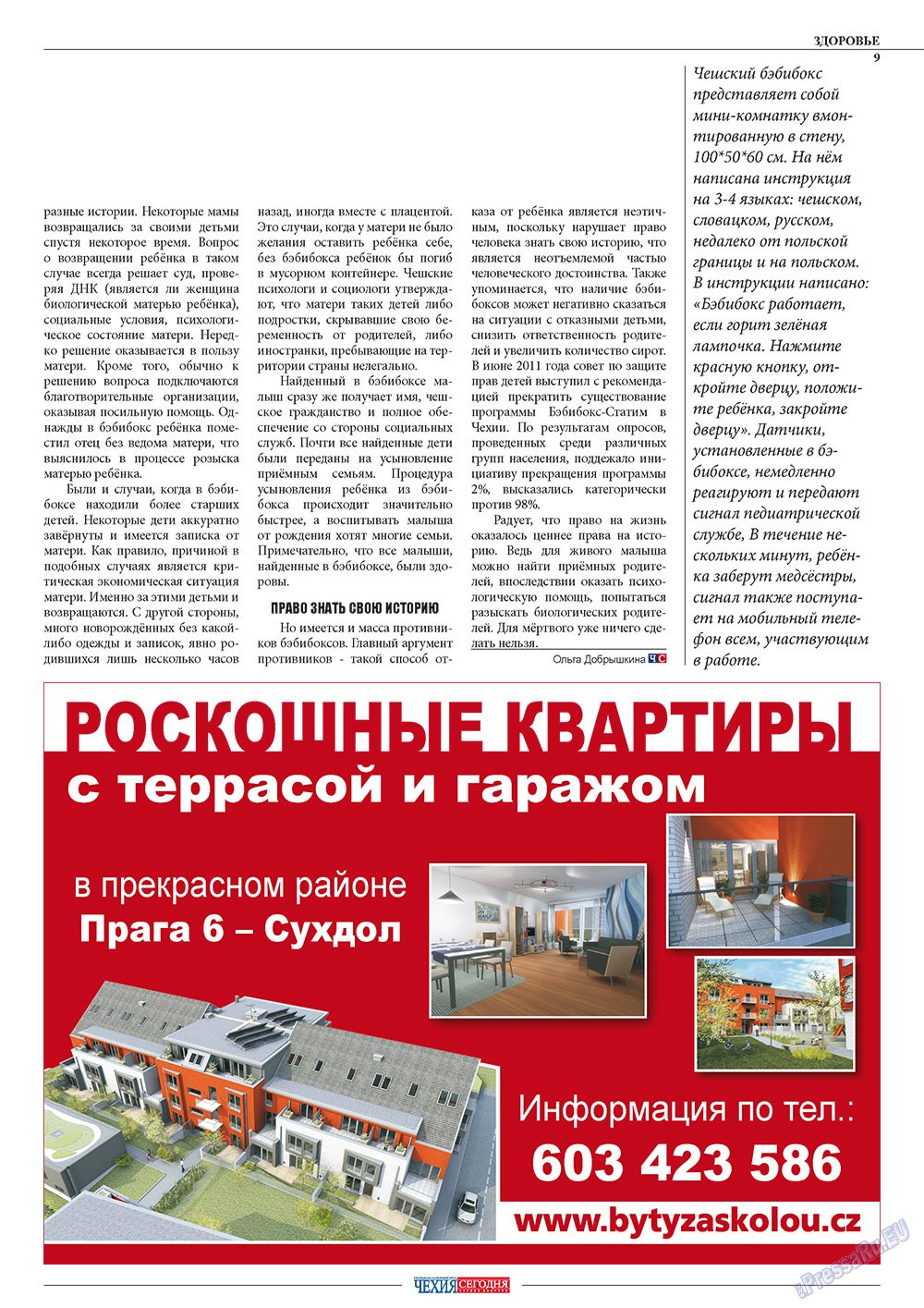 Chehia segodnja (Zeitschrift). 2011 Jahr, Ausgabe 165, Seite 11