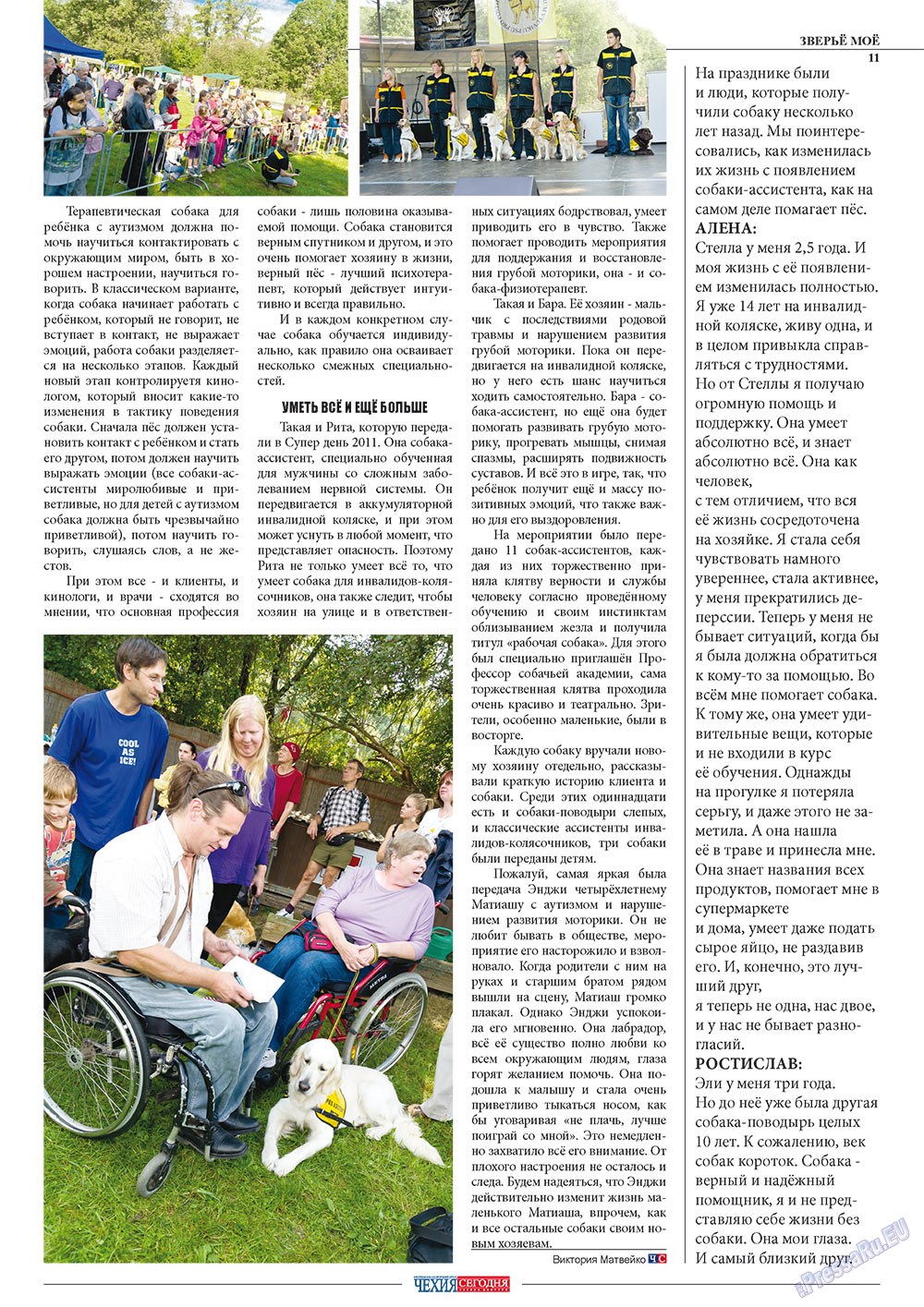 Chehia segodnja (Zeitschrift). 2011 Jahr, Ausgabe 165, Seite 13