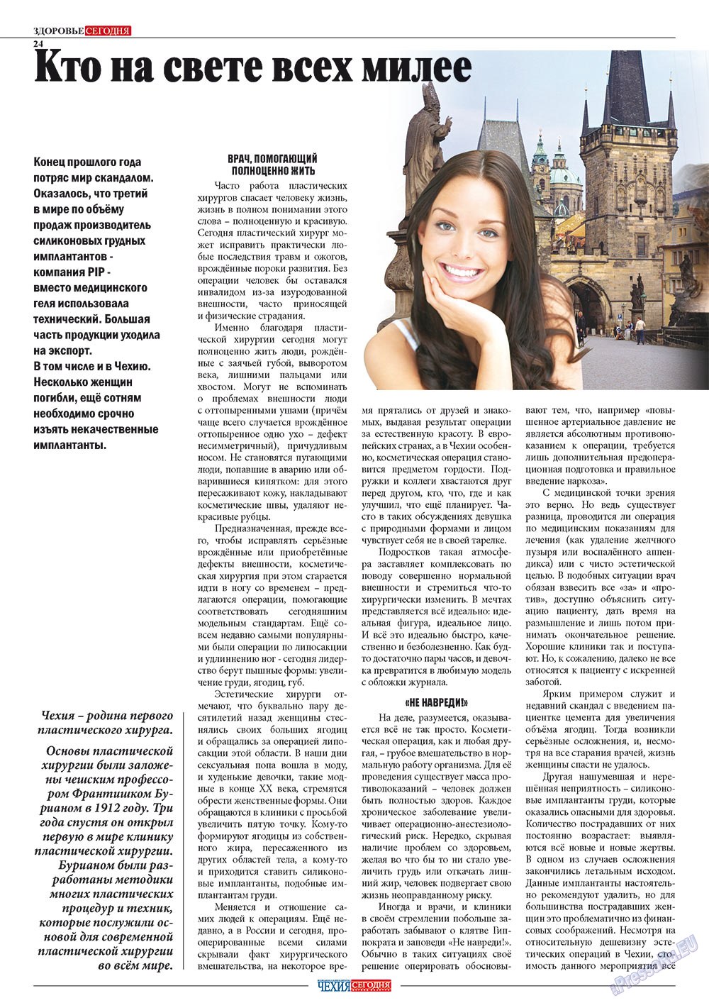 Chehia segodnja (Zeitschrift). 2012 Jahr, Ausgabe 167, Seite 26