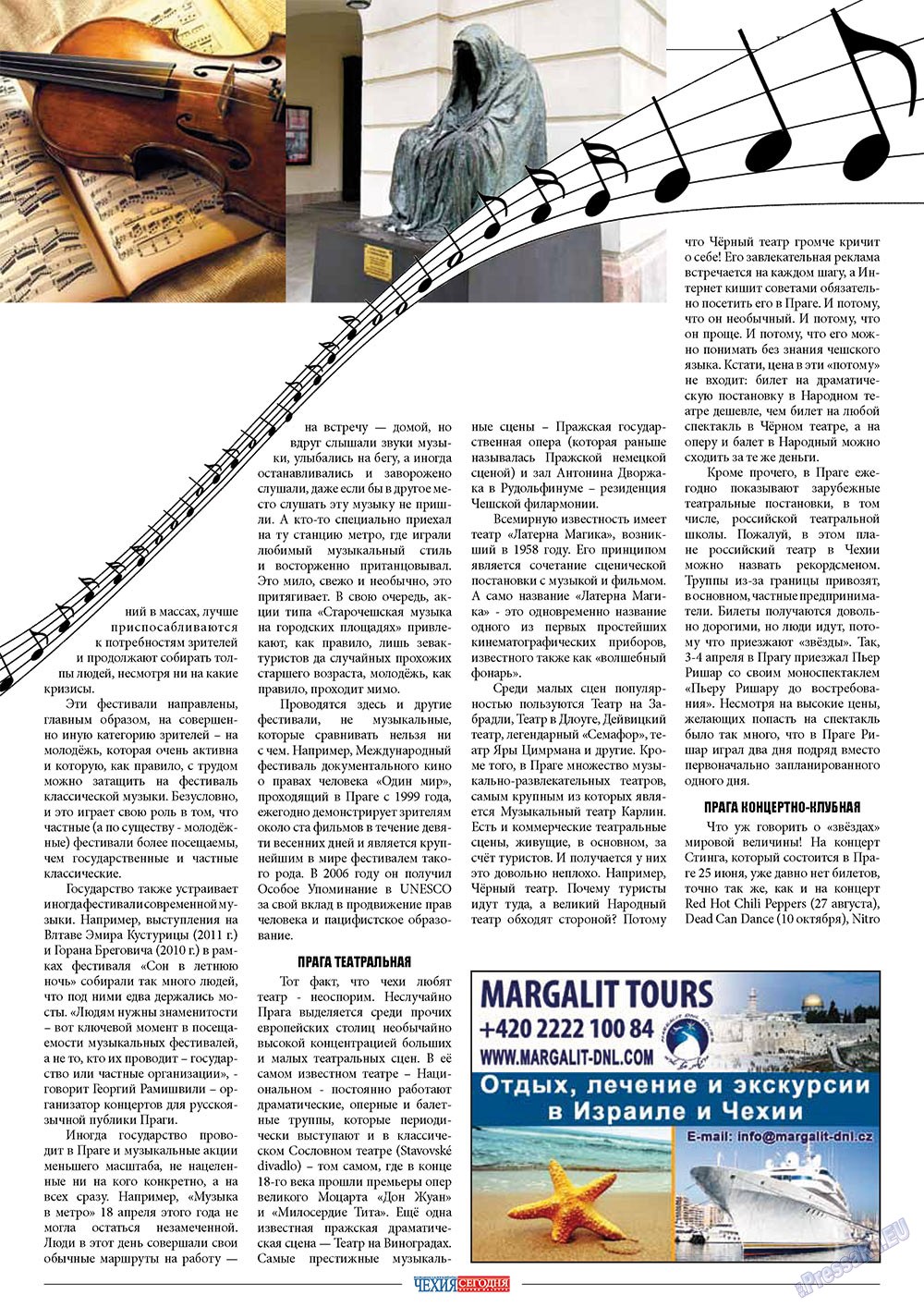 Chehia segodnja (Zeitschrift). 2012 Jahr, Ausgabe 169, Seite 17