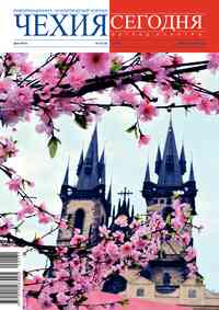 журнал Чехия сегодня, 2013 год, 171 номер