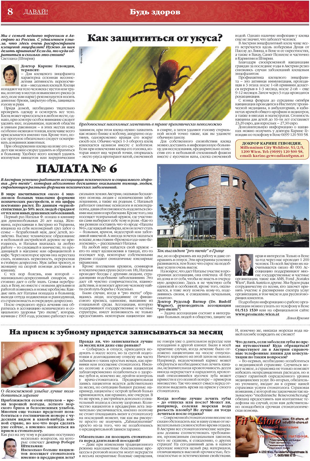 Dawai (Zeitung). 2010 Jahr, Ausgabe 4, Seite 8