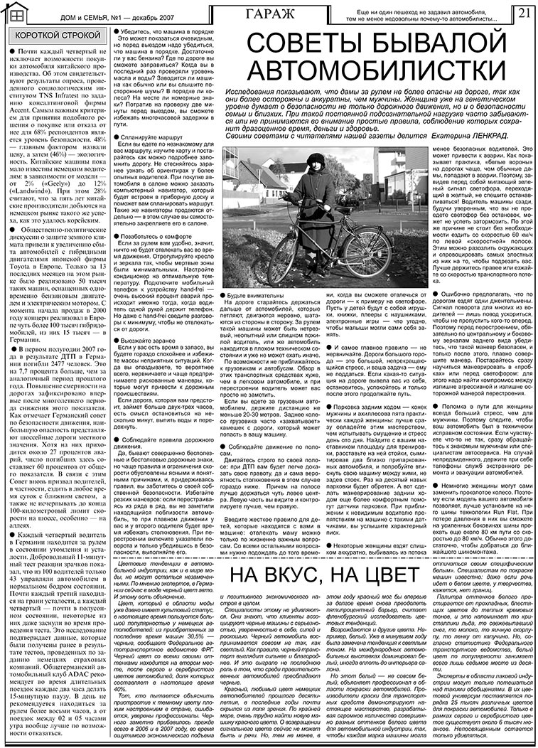 Haus und Familie (Zeitung). 2007 Jahr, Ausgabe 1, Seite 21