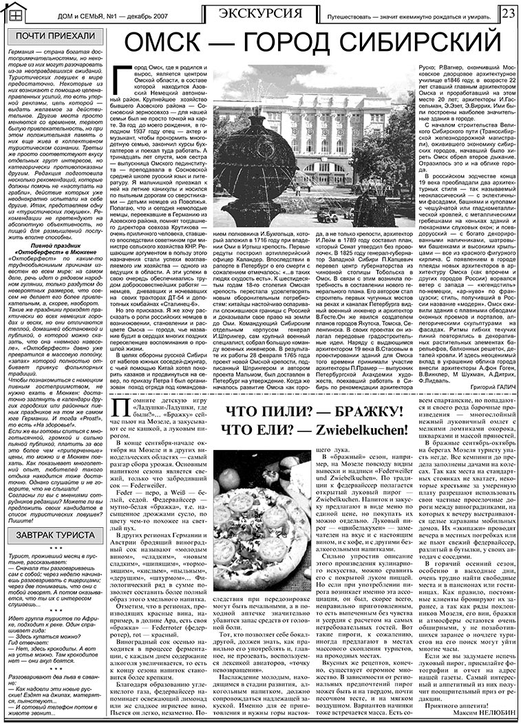 Haus und Familie (Zeitung). 2007 Jahr, Ausgabe 1, Seite 23