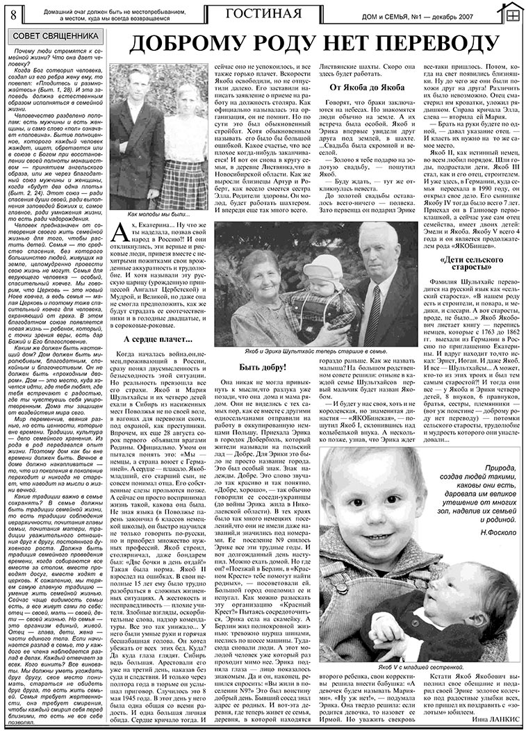 Haus und Familie (Zeitung). 2007 Jahr, Ausgabe 1, Seite 8