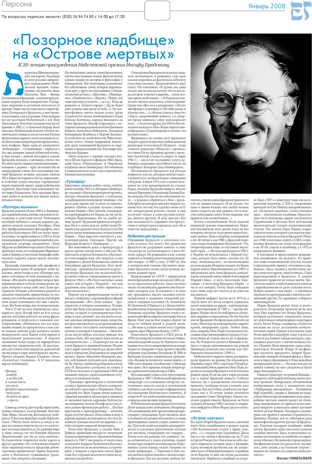 Jüdische Zeitung (Zeitung). 2008 Jahr, Ausgabe 1, Seite 10