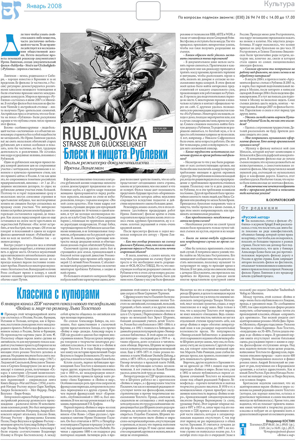 Jüdische Zeitung (Zeitung). 2008 Jahr, Ausgabe 1, Seite 11