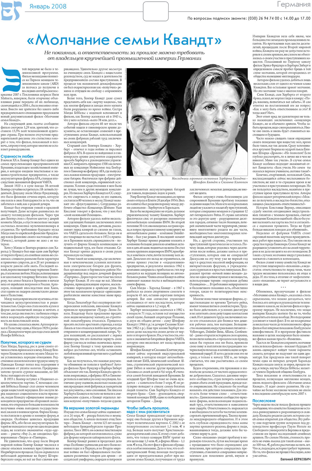 Jüdische Zeitung (Zeitung). 2008 Jahr, Ausgabe 1, Seite 13