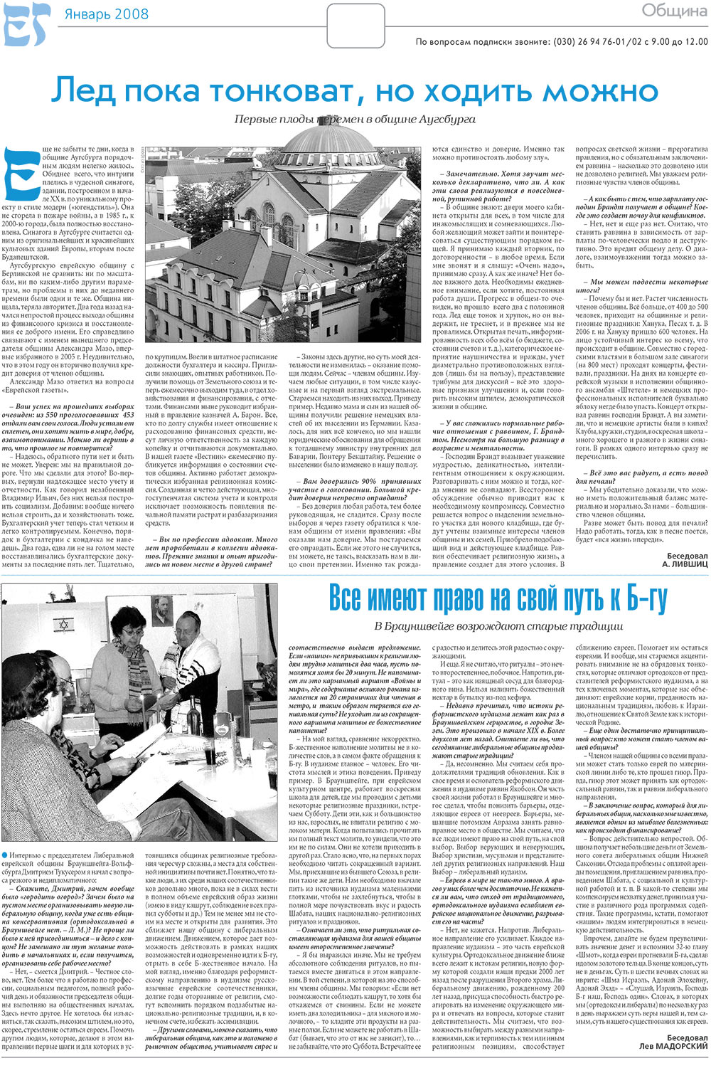 Jüdische Zeitung (Zeitung). 2008 Jahr, Ausgabe 1, Seite 18