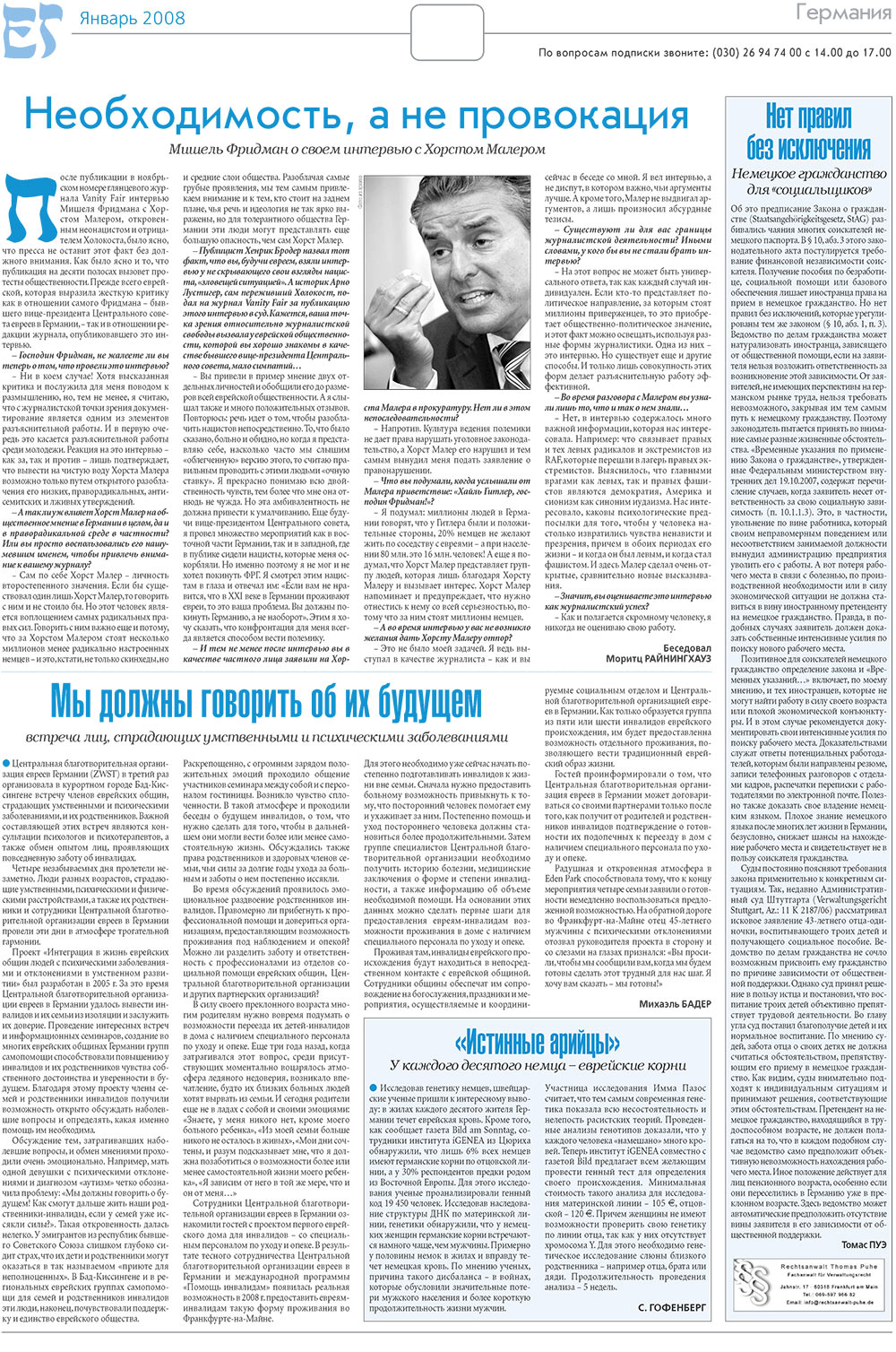 Jüdische Zeitung (Zeitung). 2008 Jahr, Ausgabe 1, Seite 3