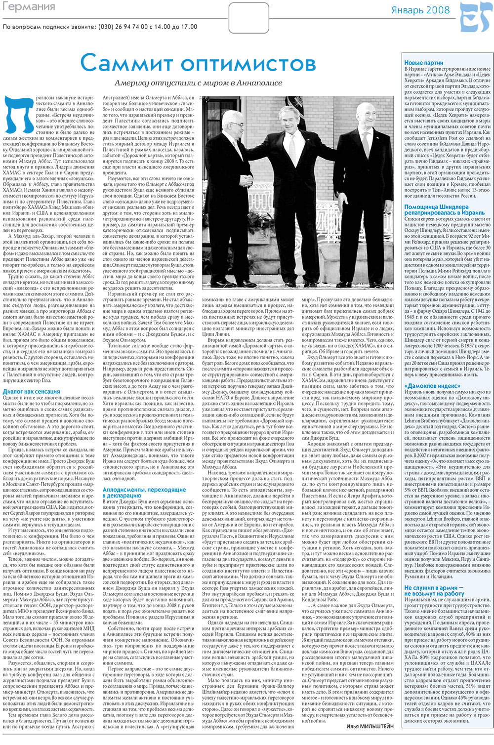 Jüdische Zeitung (Zeitung). 2008 Jahr, Ausgabe 1, Seite 4