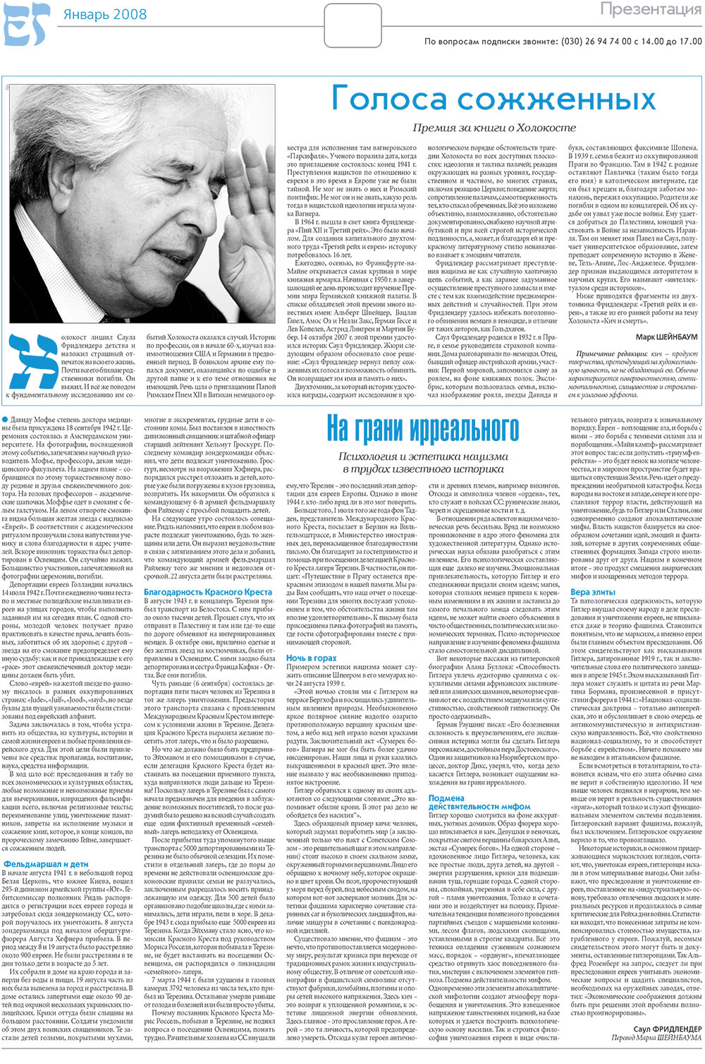 Jüdische Zeitung (Zeitung). 2008 Jahr, Ausgabe 1, Seite 9