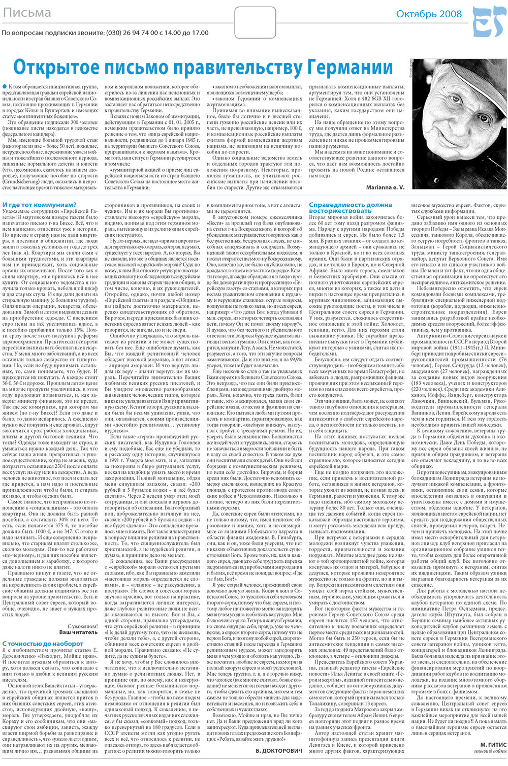 Jüdische Zeitung (Zeitung). 2008 Jahr, Ausgabe 10, Seite 8