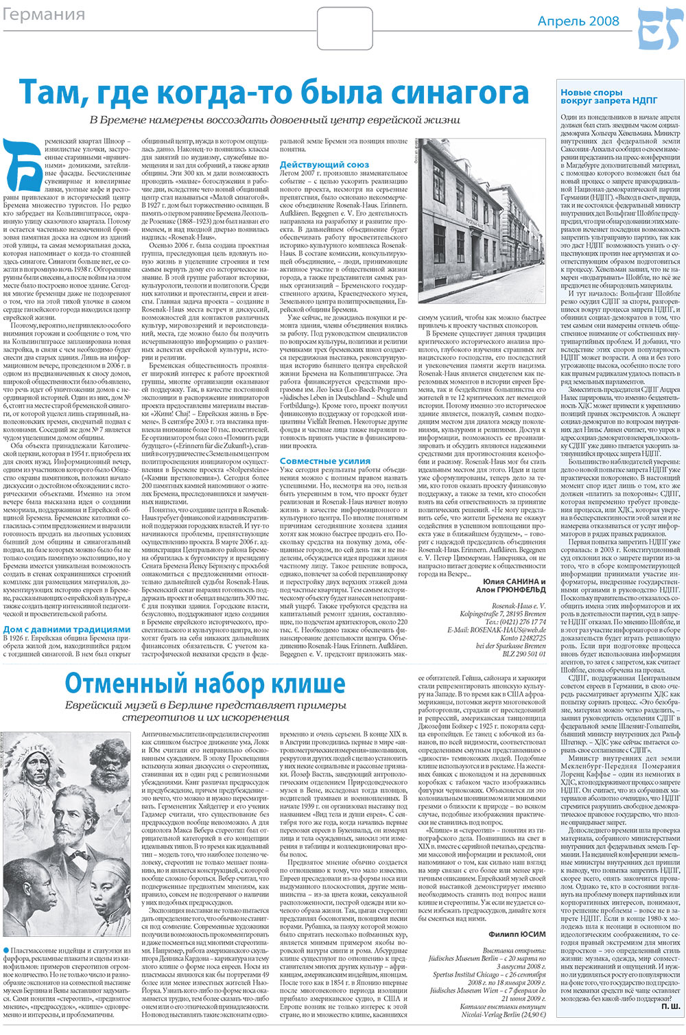 Jüdische Zeitung (Zeitung). 2008 Jahr, Ausgabe 4, Seite 4