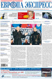 газета Европа экспресс, 2008 год, 11 номер