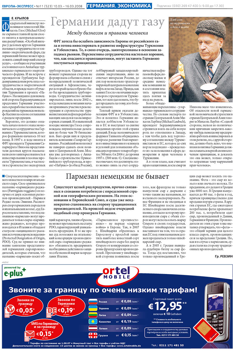 Europa Ekspress (Zeitung). 2008 Jahr, Ausgabe 11, Seite 3
