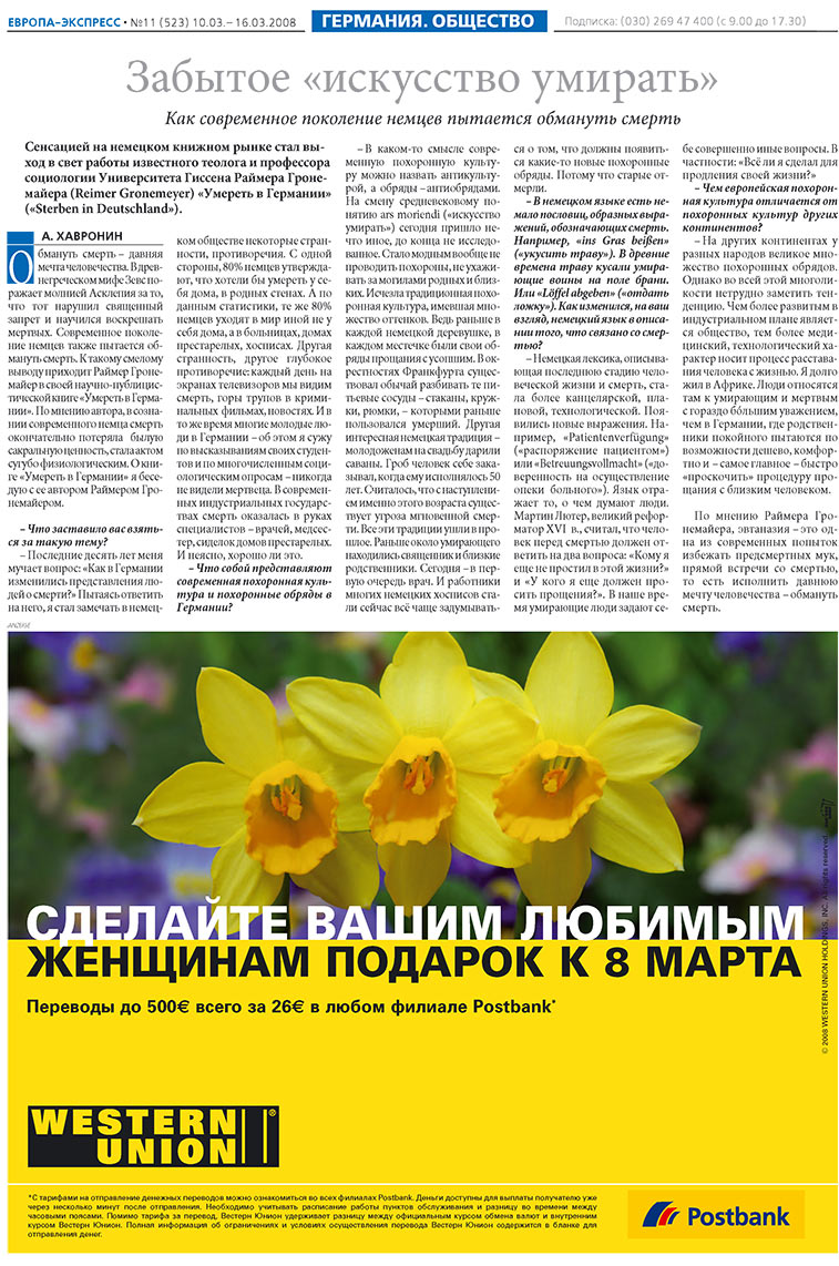 Europa Ekspress (Zeitung). 2008 Jahr, Ausgabe 11, Seite 4