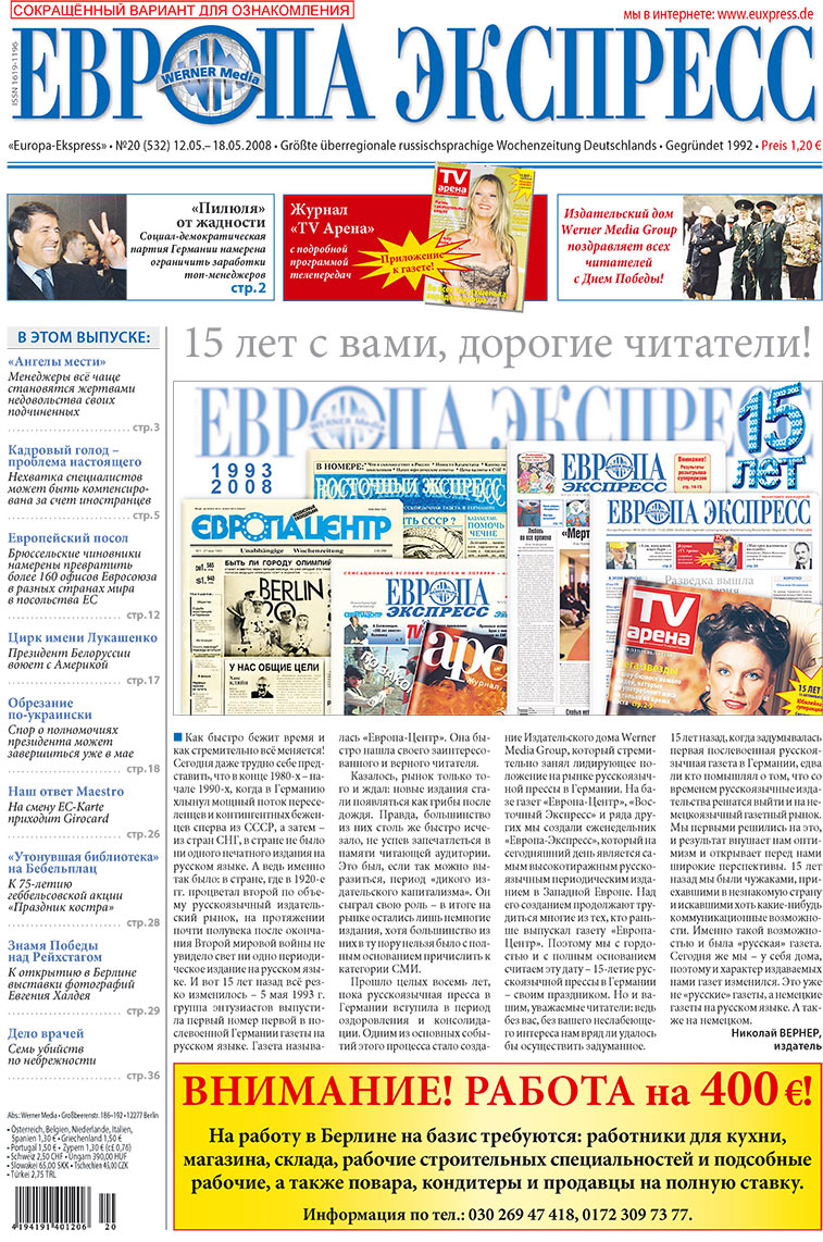 Europa Ekspress (Zeitung). 2008 Jahr, Ausgabe 20, Seite 1