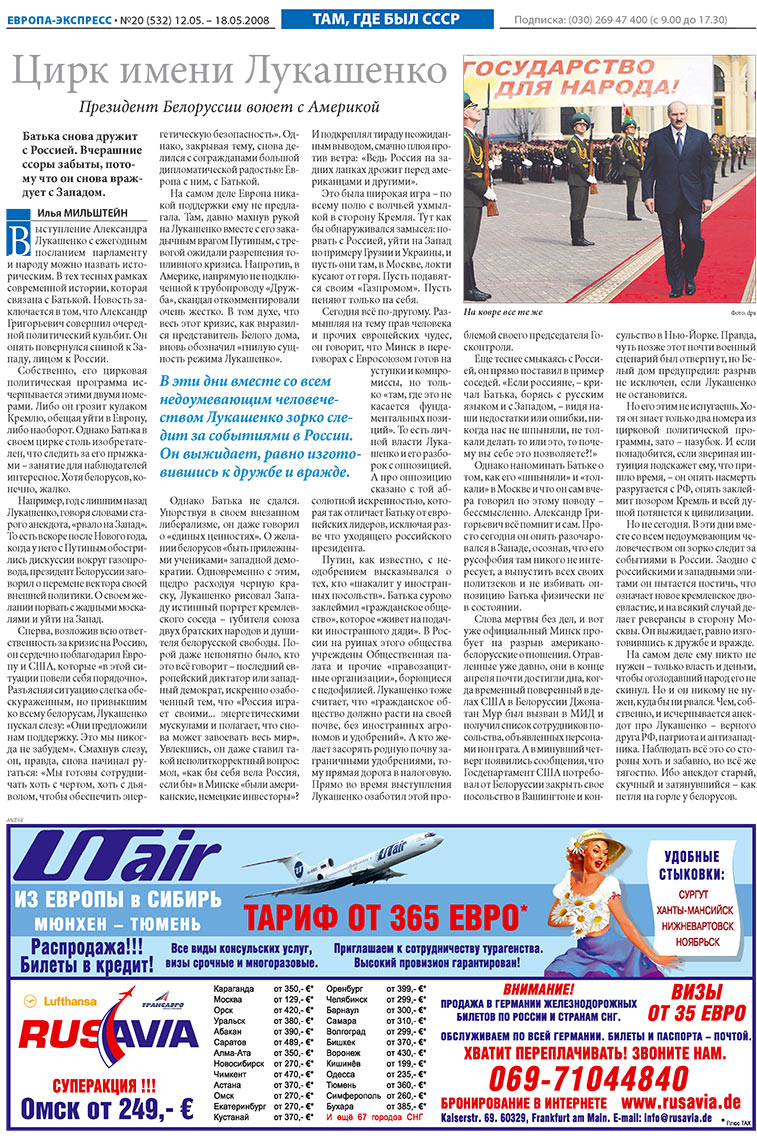 Europa Ekspress (Zeitung). 2008 Jahr, Ausgabe 20, Seite 10